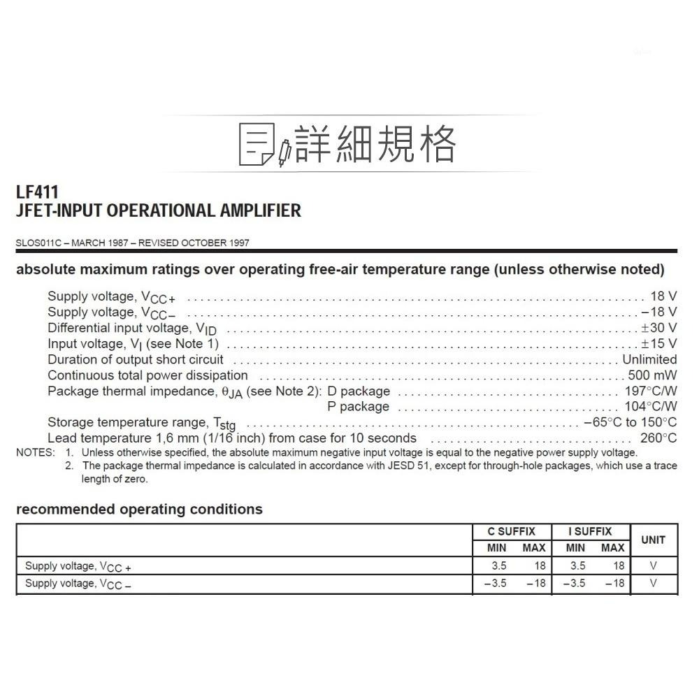『聯騰．堃喬』LF411CP PDIP8 TI Single, 36-V, 3-MHz, high slew rate-細節圖3