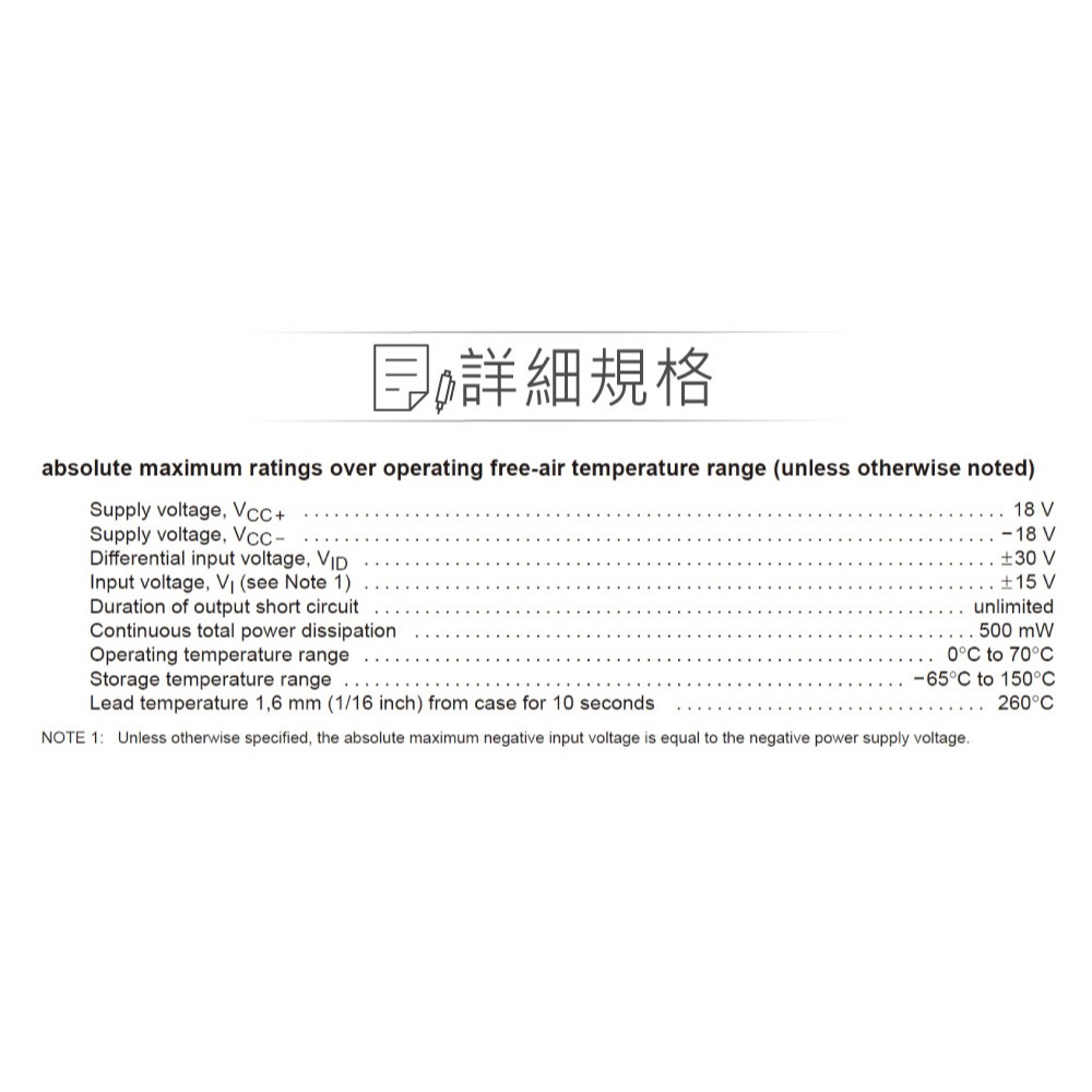 『聯騰．堃喬』LF412CN PDIP8 NS Dual, 36-V, 3-MHz, high slew rate-細節圖3