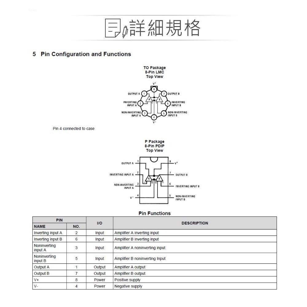 聯騰．LF442CN PDIP8 NS Military-grade, dual, 30-V, 1-MHz-細節圖3