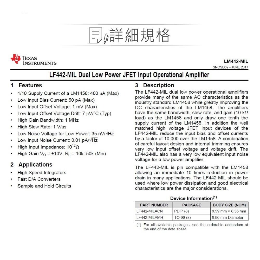 『聯騰．堃喬』LF442CN PDIP8 NS Military-grade, dual, 30-V, 1-MHz-細節圖2