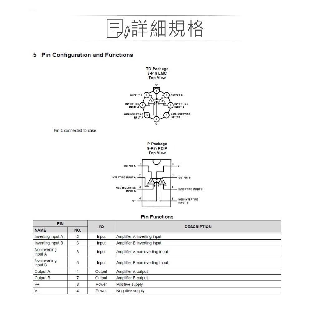 『聯騰．堃喬』LF442CN PDIP8 NS Military-grade, dual, 30-V, 1-MHz-細節圖3