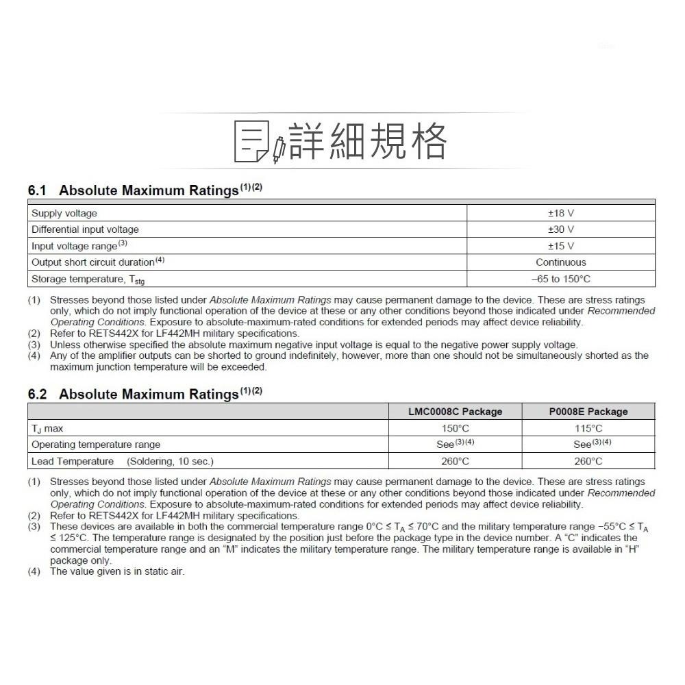 『聯騰．堃喬』LF442CN PDIP8 NS Military-grade, dual, 30-V, 1-MHz-細節圖4