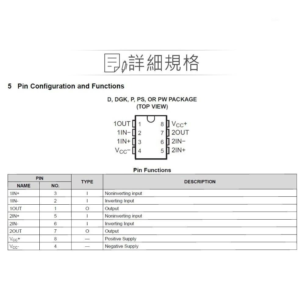 聯騰．RC4558P PDIP8 TI Dual, 30-V, 3-MHz, low noise-細節圖3