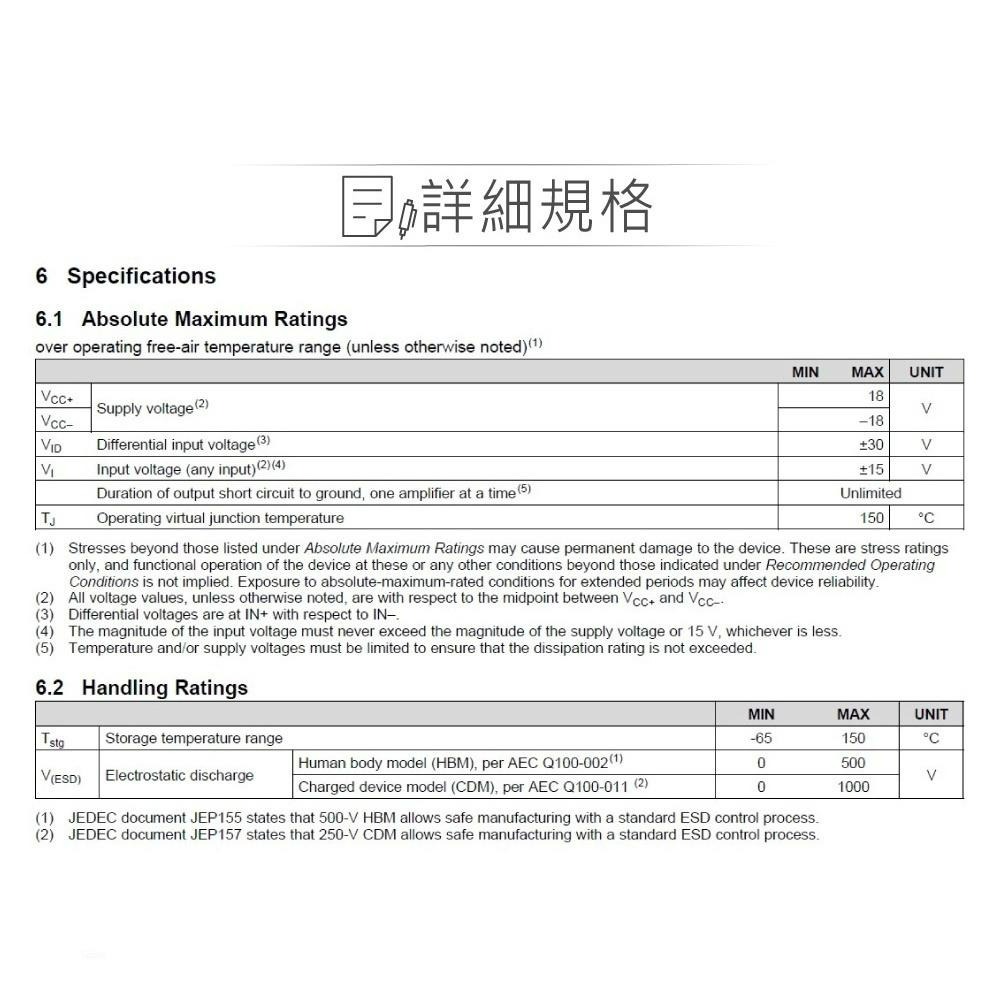 聯騰．RC4558P PDIP8 TI Dual, 30-V, 3-MHz, low noise-細節圖4