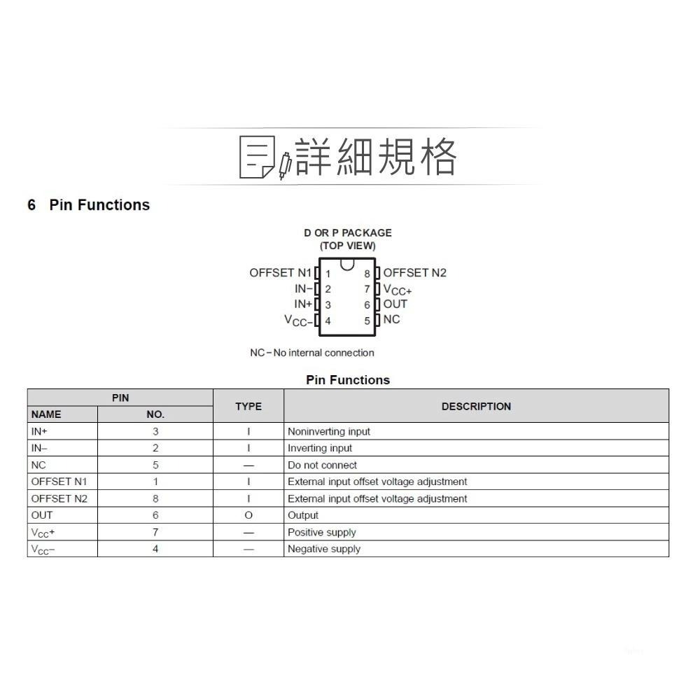 『聯騰．堃喬』TEXAS OP07CP PDIP-8 TI Precision Operational Amplif-細節圖4