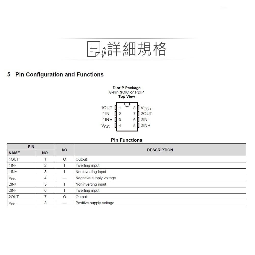 聯騰．TEXAS LF353DR SOIC8 TI Dual, 36-V, 3-MHz, high slew-細節圖2