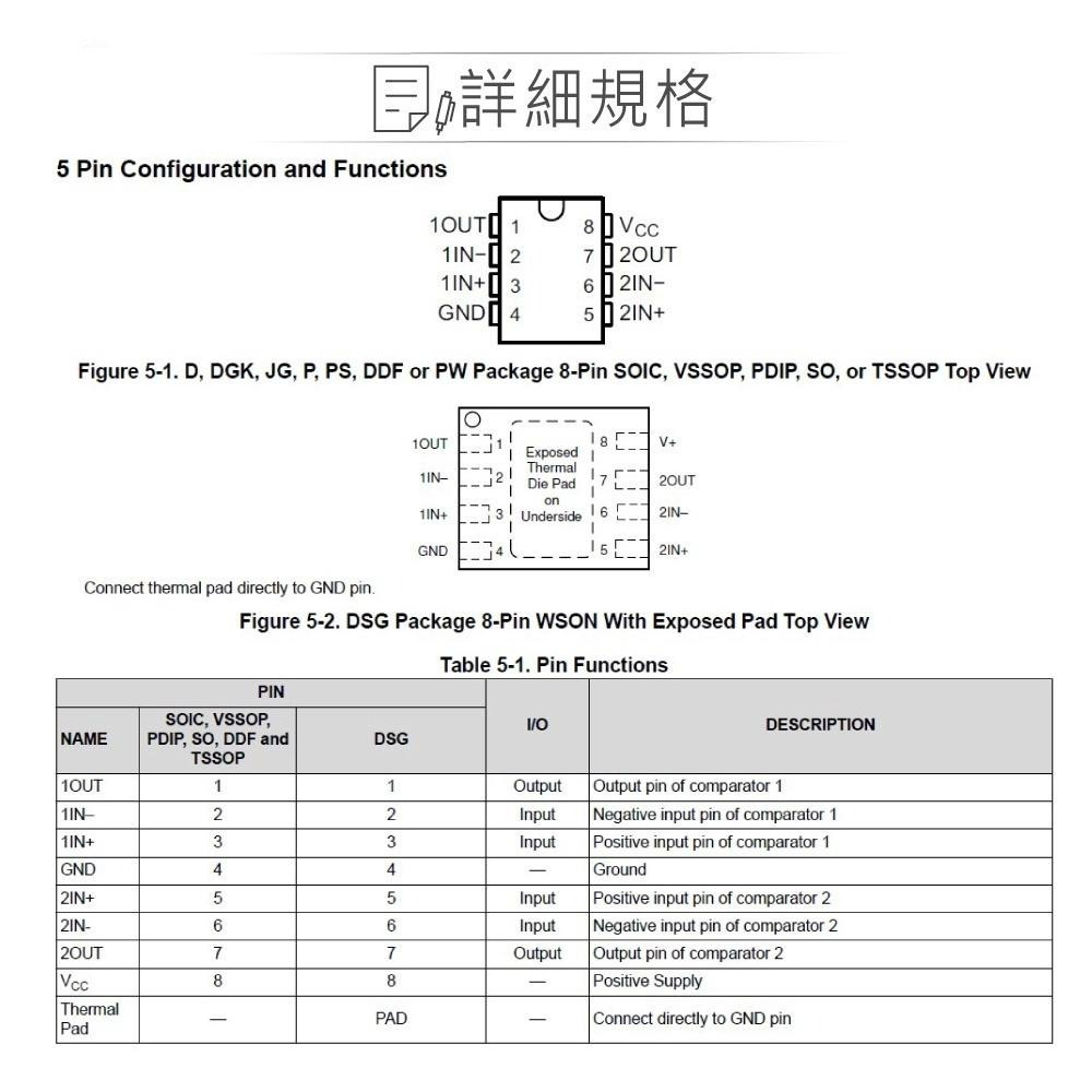 『聯騰．堃喬』TEXAS LM393P SOIC-8 TI Dual differential comparator-細節圖3