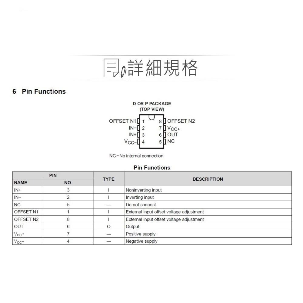 『聯騰．堃喬』TEXAS OP07CP SOIC-8 TI Precision Operational Amplif-細節圖4