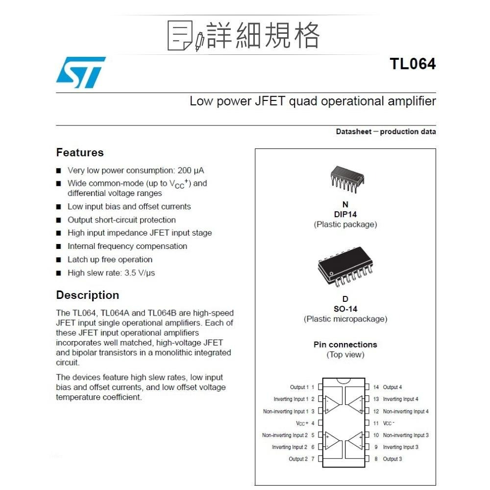 『聯騰．堃喬』ST TL064CN PDIP14 JFET-input operational amplifier-細節圖3