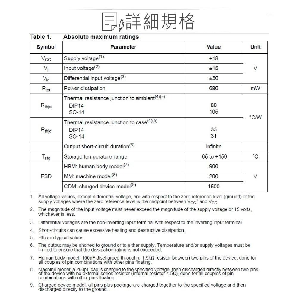 『聯騰．堃喬』ST TL064CN PDIP14 JFET-input operational amplifier-細節圖4