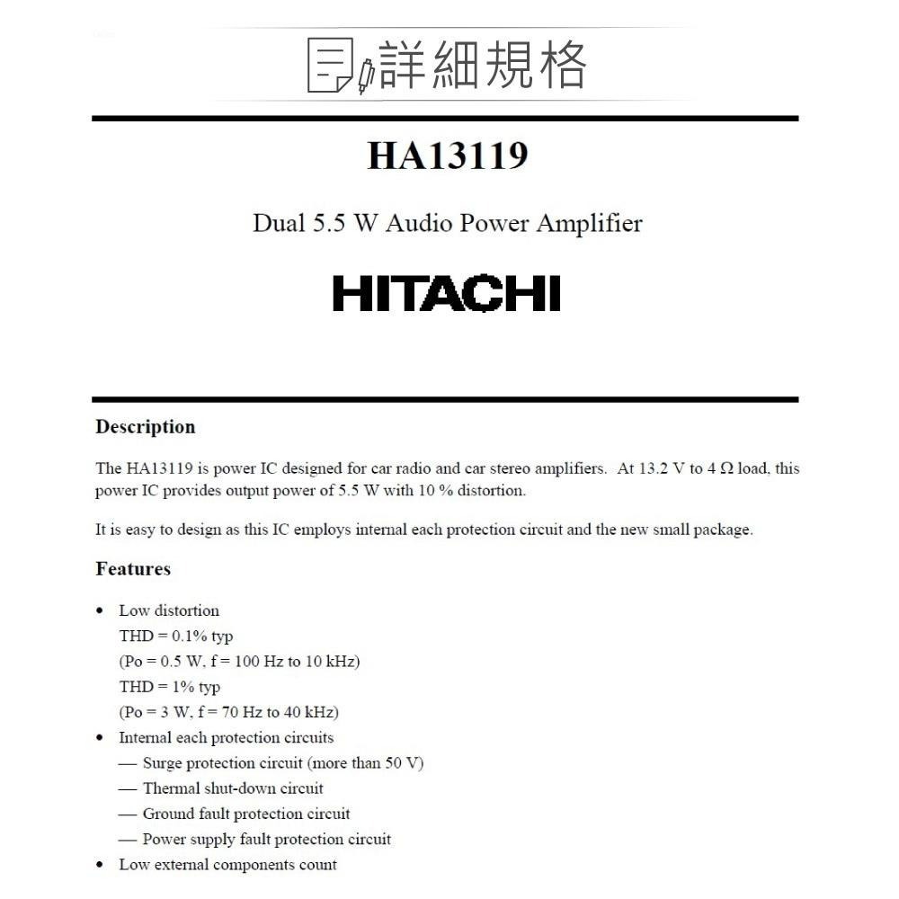 聯騰．HA13119音頻功率放大器IC｜雙聲道5.5W｜車用音響/立體聲模組適用-細節圖2