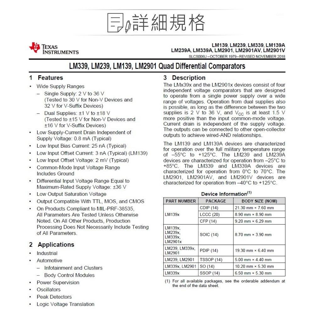 『聯騰．堃喬』TEXAS LM2901N  PDIP-14 30-V quad differential compara-細節圖2