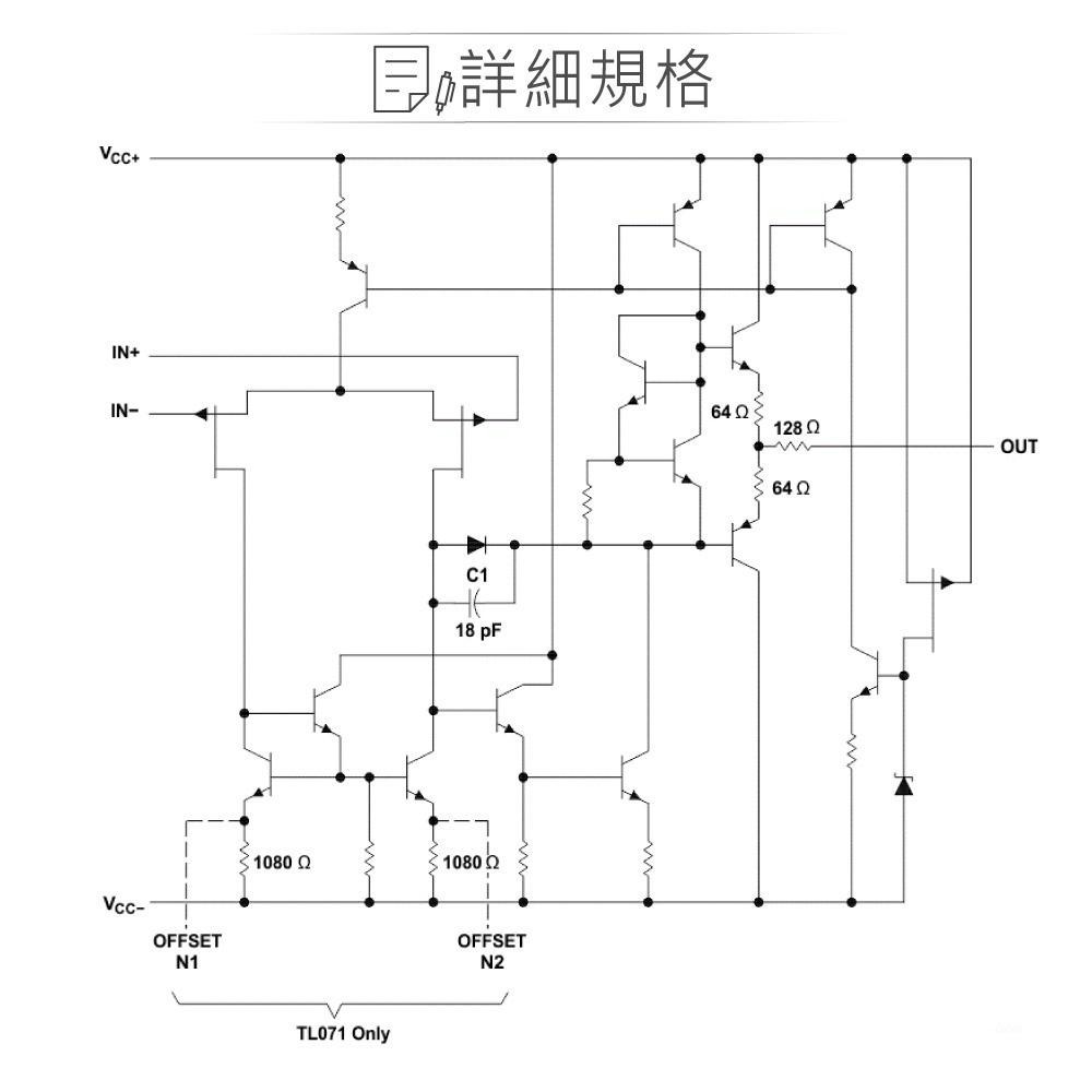 聯騰．TEXAS TL071CDR SOIC8 JFET-input operational amplifier-細節圖3