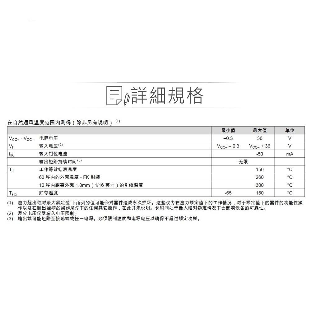 聯騰．TEXAS TL071CDR SOIC8 JFET-input operational amplifier-細節圖5