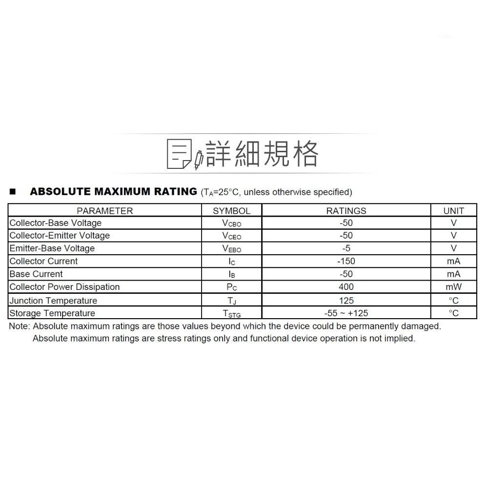 聯騰．2SA1015 PNP雙極性 電晶體 -50V/-150mA/400mW TO-92 互補 2SC1815-細節圖2