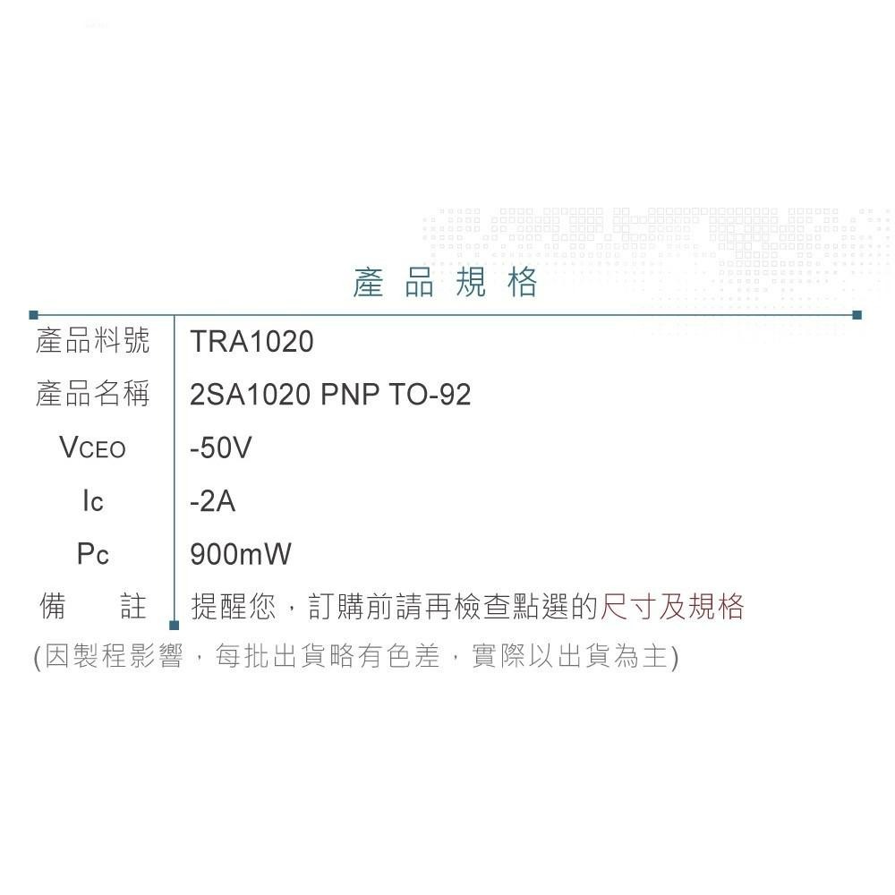 聯騰．2SA1020 PNP 雙極性 電晶體 -50V/-2A/900mW TO-92互補晶體 2SC2655-細節圖3