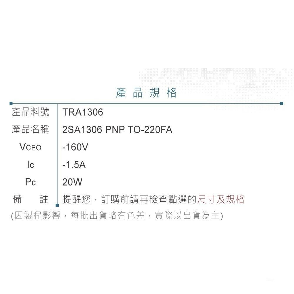 『聯騰．堃喬』2SA1306 PNP雙極性 電晶體 -160V/-1.5A/20W TO-220FA互補2SC3298-細節圖3