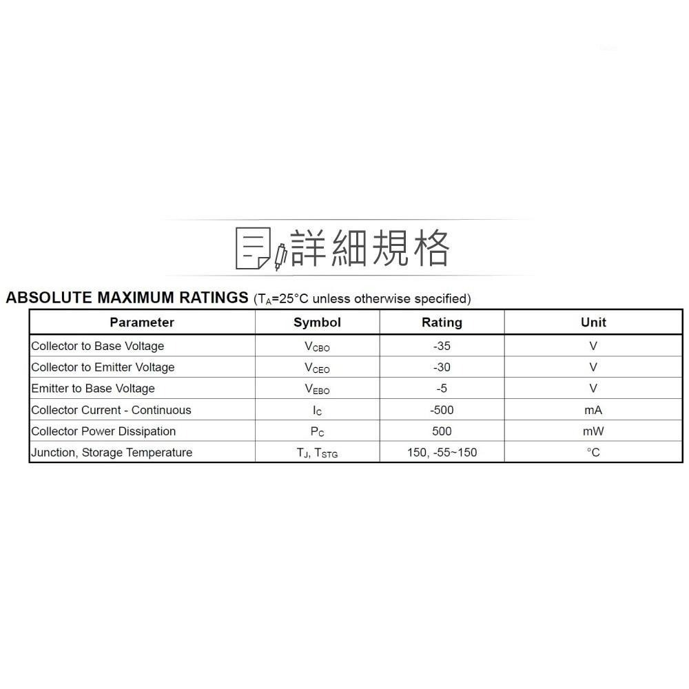 聯騰．2SA562 PNP電晶體｜TO-92｜-30V/-500mA/500mW 訊號放大元件-細節圖2