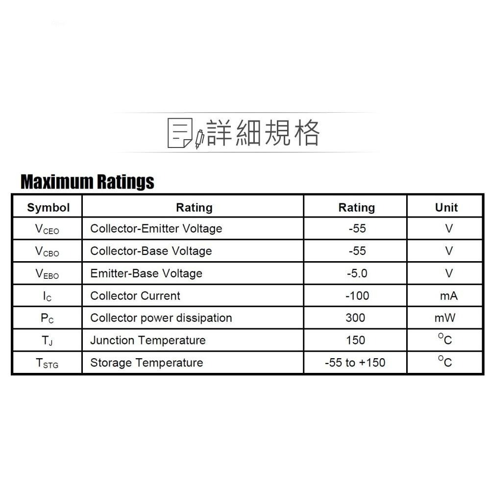 聯騰．2SA844 PNP 雙極性 電晶體 -55V/-100mA/300mW TO-92-細節圖2