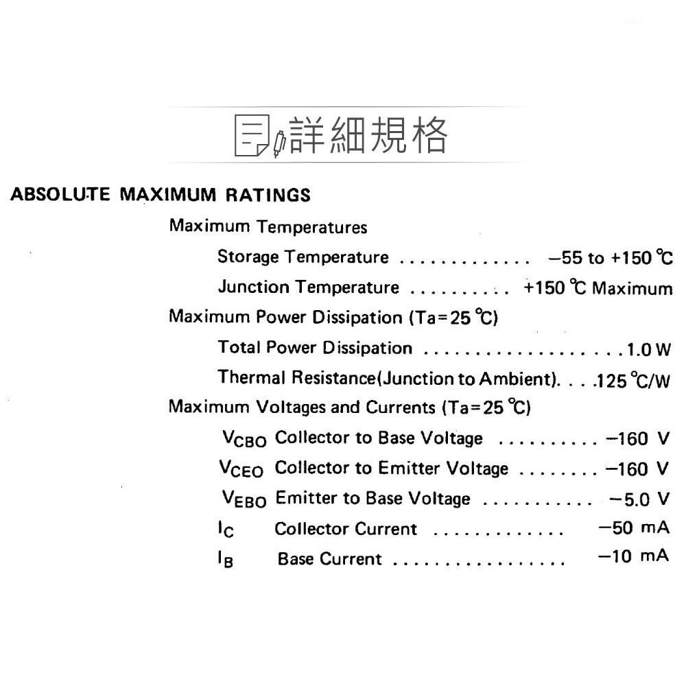 聯騰．2SA916 PNP 雙極性 電晶體 -160V/-50mA/1.0W TO-92 互補 2SC1941-細節圖2