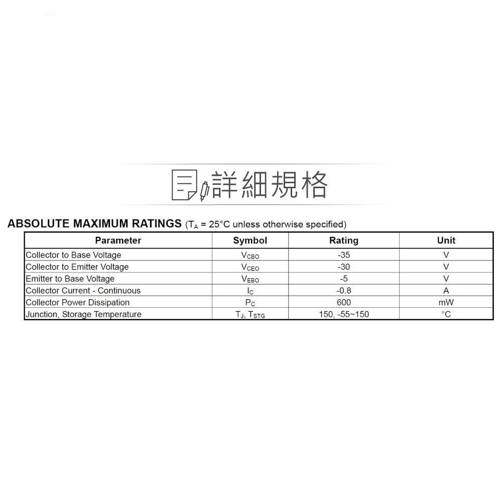聯騰．2SA950 PNP 雙極性 電晶體 -30V/-800mA/600mW TO-92 互補 2SC2120-細節圖2