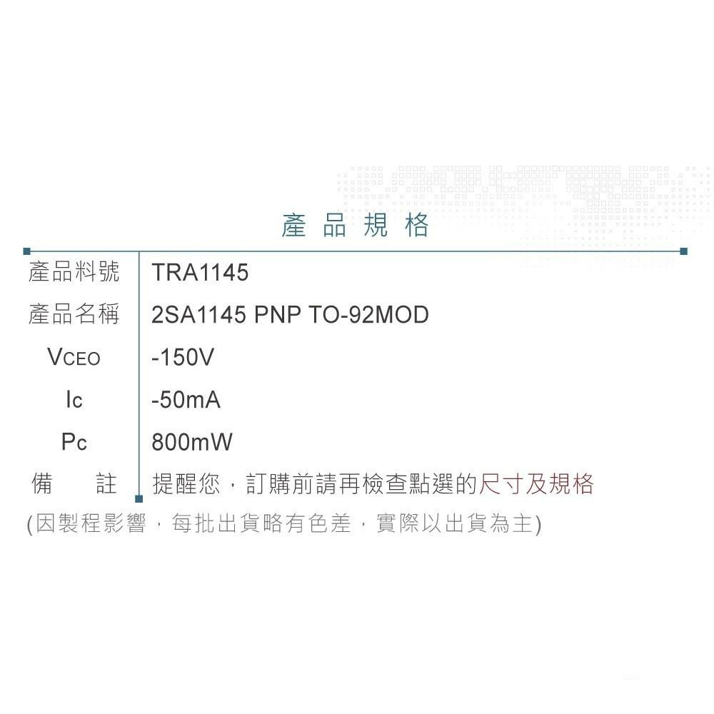 『聯騰．堃喬』2SA1145 PNP 雙極性 電晶體 -150V/-50mA/800mW TO-92MOD-細節圖3