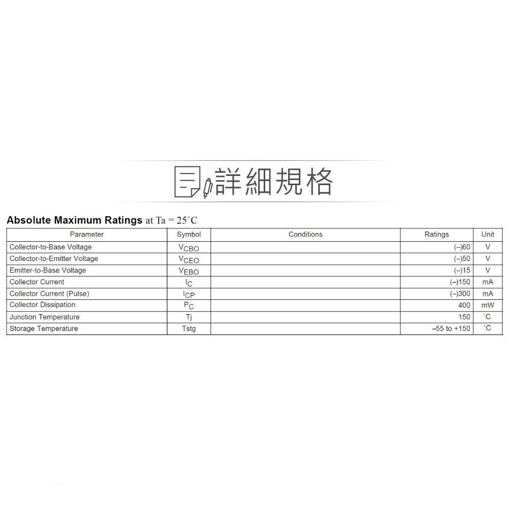 聯騰．2SA1246 PNP電晶體｜TO-92封裝｜-50V/-150mA｜互補放大器/開關應用專用-細節圖2
