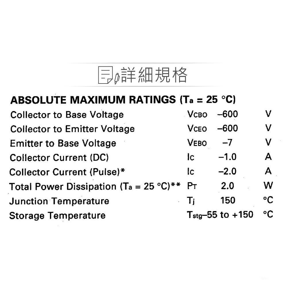 聯騰．2SA1413 PNP 雙極性電晶體 TO-251 -600V/-1.0A/2.0W 高壓功率元件-細節圖2
