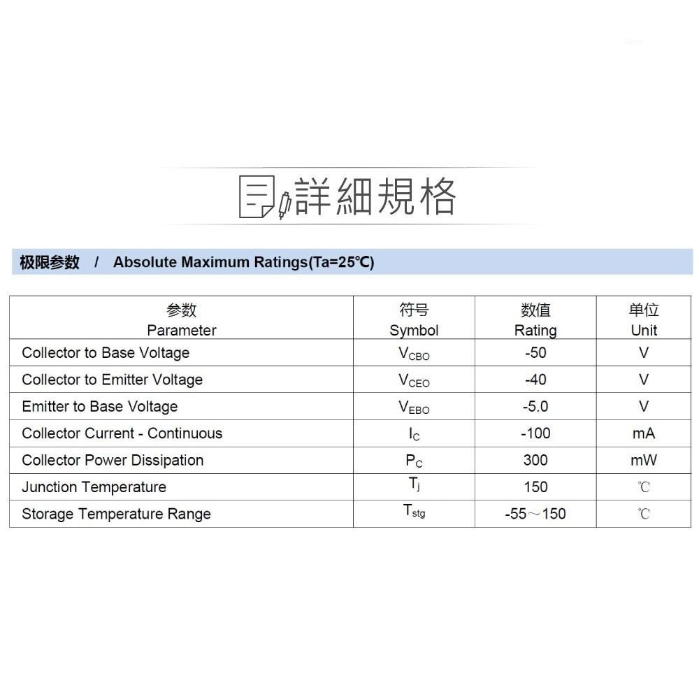 聯騰．2SA937 PNP 雙極性 電晶體 -40V/-100mA/300mW TO-92 互補 2SC2021-細節圖2