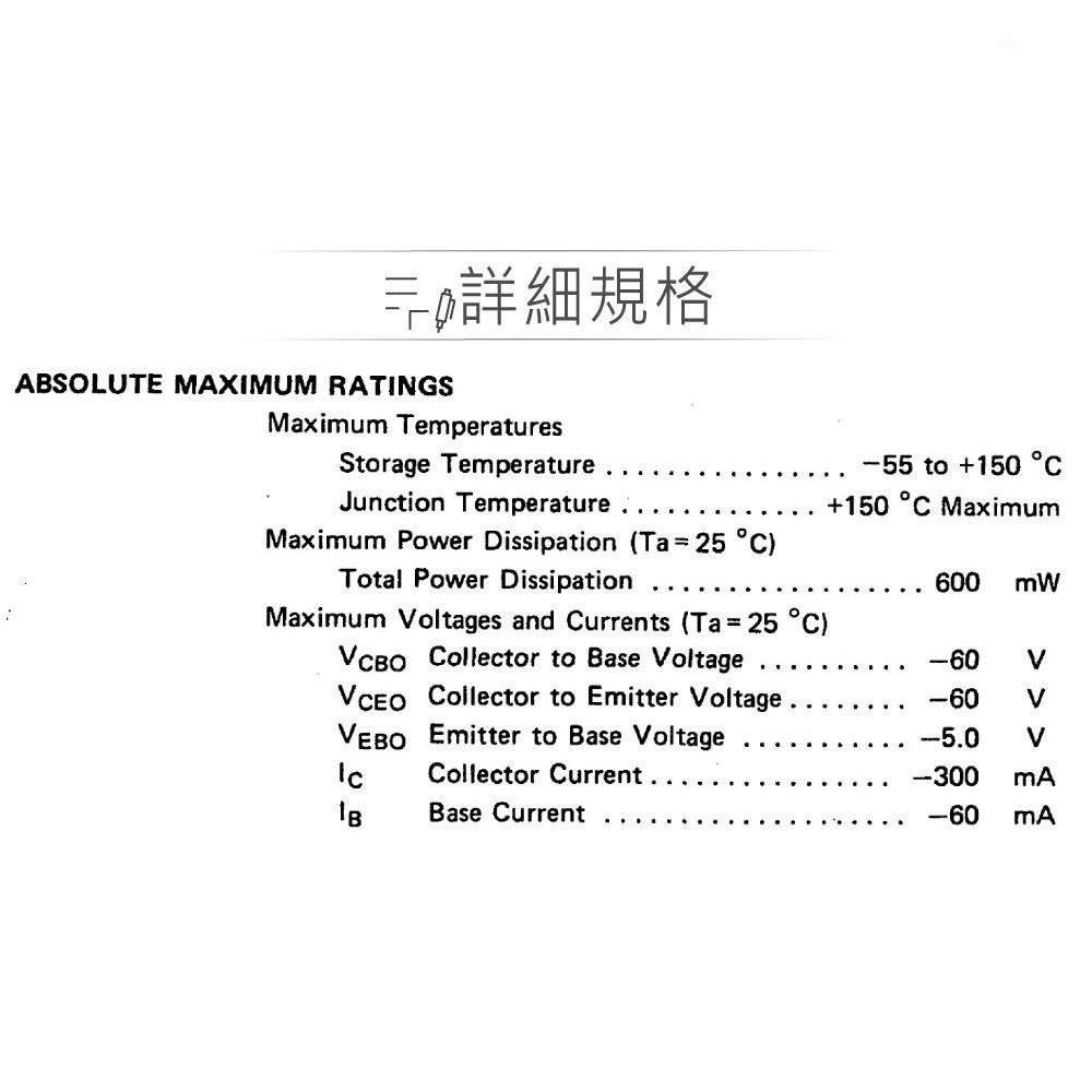 聯騰．2SA953 PNP 雙極性 電晶體 -60V/-300mA/600mW TO-92-細節圖2