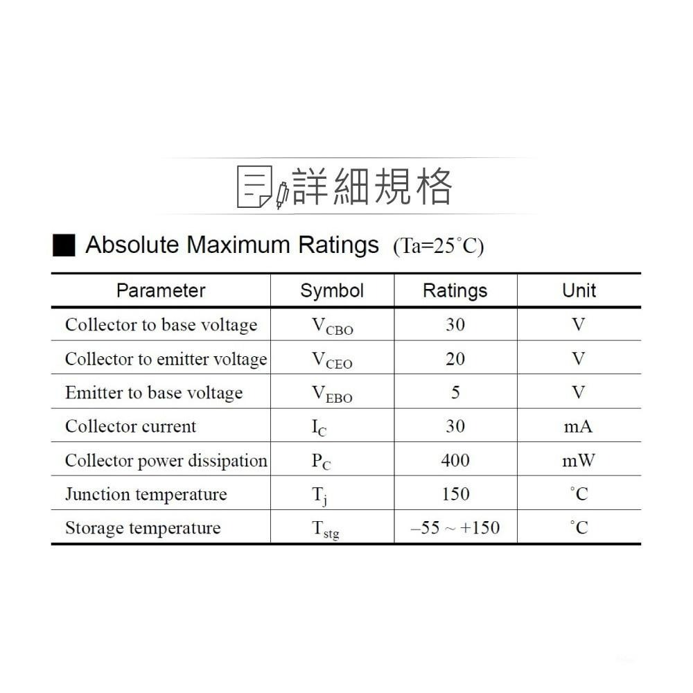聯騰．2SC1359 NPN雙極性 電晶體 -20V/-300mA/400mW  TO-92 互補 2SA838-細節圖2