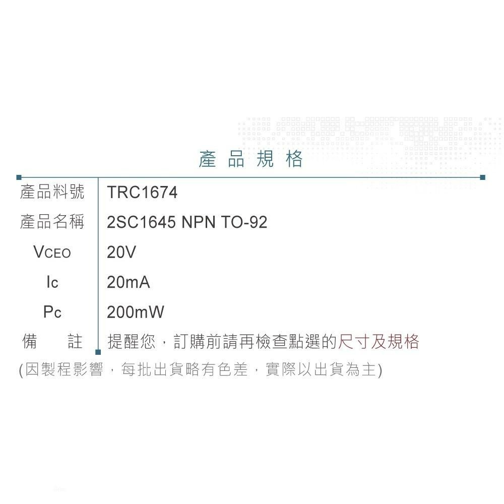 『聯騰．堃喬』2SC1674 NPN 雙極性 電晶體 -20V/-20mA/200mW  TO-92-細節圖3