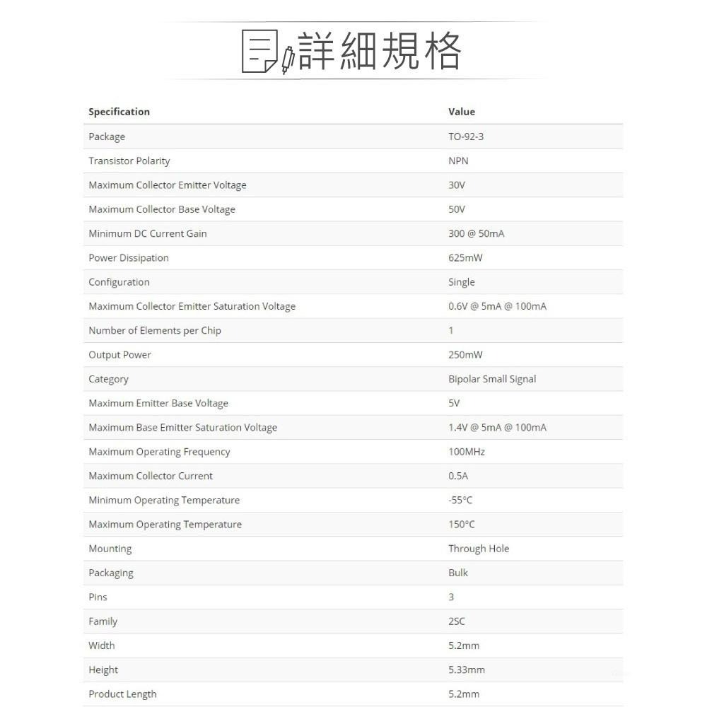 聯騰．2SC1854 NPN 雙極性 電晶體 -30V/-50mA/250mW  TO-92-細節圖2