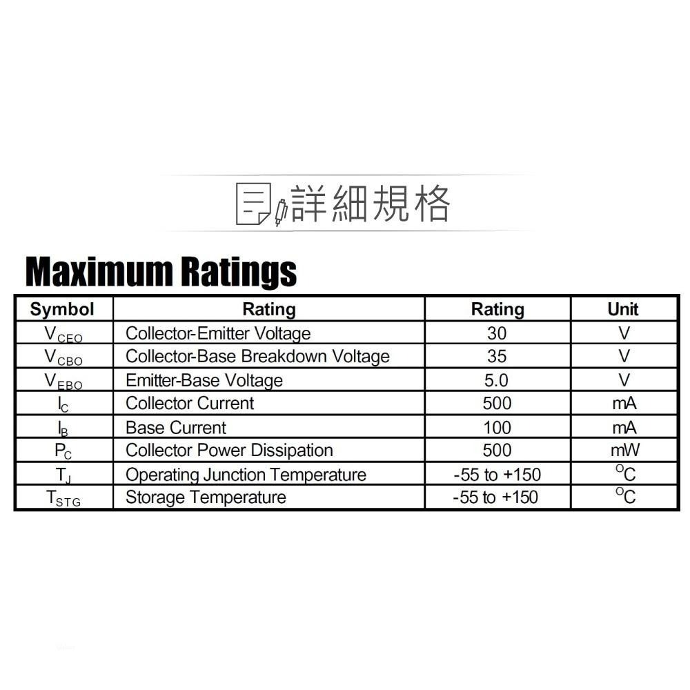 『聯騰．堃喬』2SC1959 NPN雙極性 電晶體 -30V/-500mA/500mW  TO-92 互補 2SA562-細節圖2