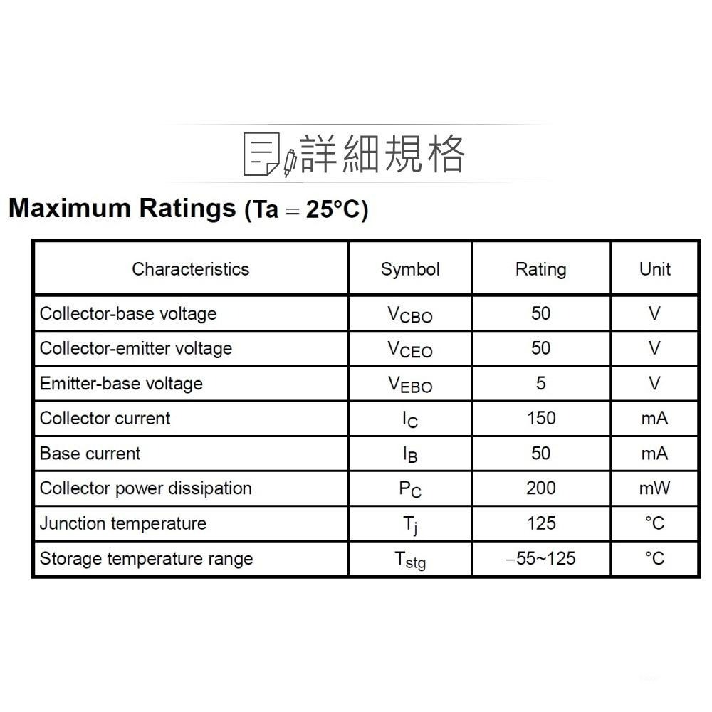 聯騰．2SC2458 NPN 雙極性 電晶體 50V/150mA/200mW 2-4E1 互補 2SA1048-細節圖2