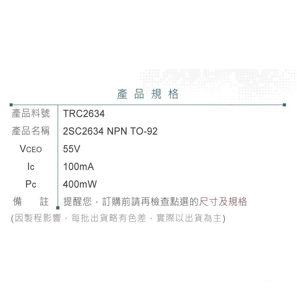 『聯騰．堃喬』2SC2634 NPN 雙極性 電晶體 55V/100mA/400mW TO-92 互補 2SA1127-細節圖3