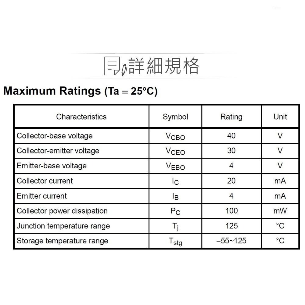 『聯騰．堃喬』2SC2668 NPN 雙極性 電晶體 30V/200mA/100mW 2-4E1-細節圖2