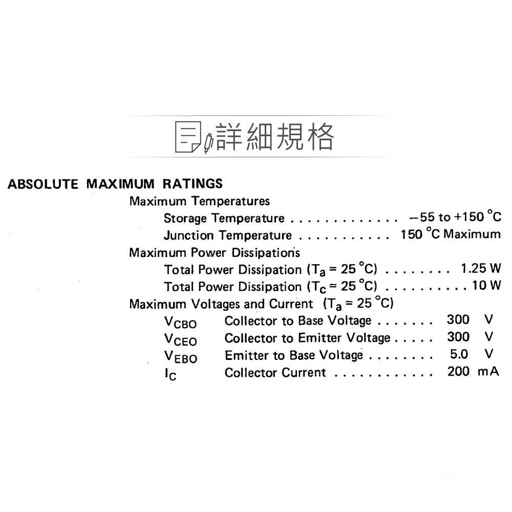 『聯騰．堃喬』2SC2688 NPN 雙極性 電晶體 300V/200mA/1.25W TO-126-細節圖2