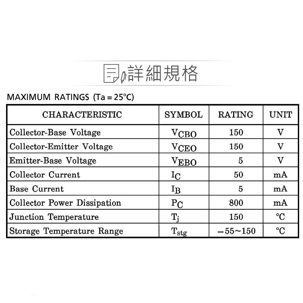 『聯騰．堃喬』2SC2705 NPN雙極性 電晶體 150V/50mA/800mW TO-92MOD互補 2SA1145-細節圖2