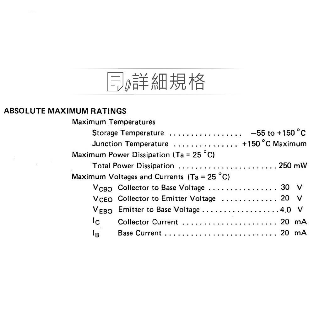 『聯騰．堃喬』2SC2786 NPN 雙極性 電晶體 20V/20mA/250mW TO-92S-細節圖2