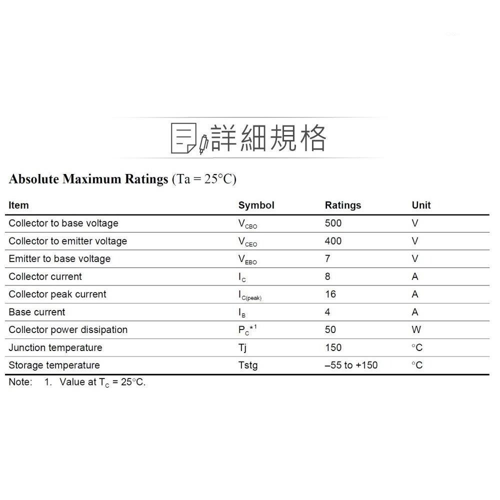 『聯騰．堃喬』2SC2898 NPN 雙極性 電晶體 400V/8.0A/50W TO-220AB-細節圖2