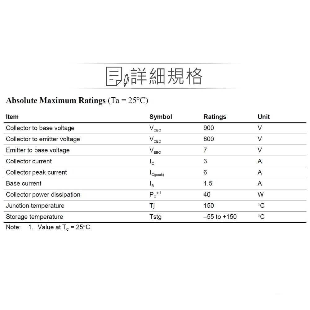 『聯騰．堃喬』2SC2979 NPN 雙極性 電晶體 800V/3.0A/40W TO-220AB-細節圖2