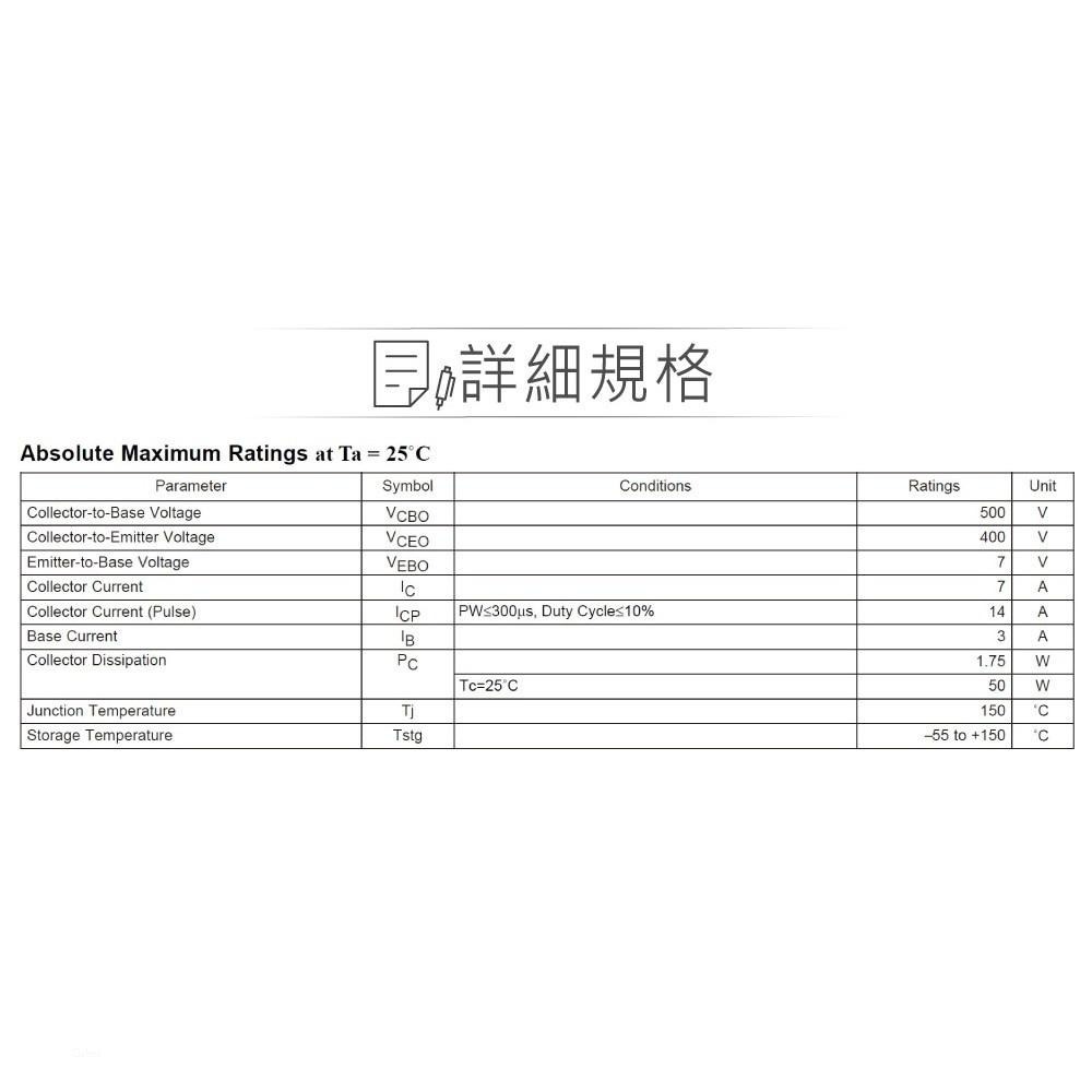 聯騰．2SC3039 NPN 雙極性 電晶體 400V/7.0A/50W TO-220AB-細節圖2