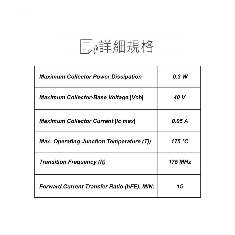 聯騰．2SC3193 NPN 雙極性 電晶體 40V/50mA/200mW TO-92S-細節圖2