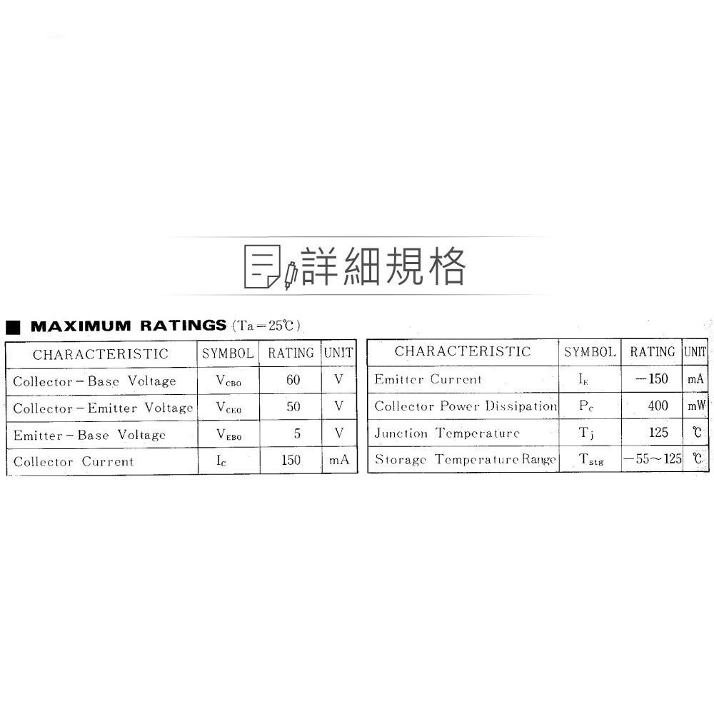 聯騰．2SC3198 NPN 雙極性 電晶體 50V/150mA/400mW TO-92 互補 2SA1266-細節圖2