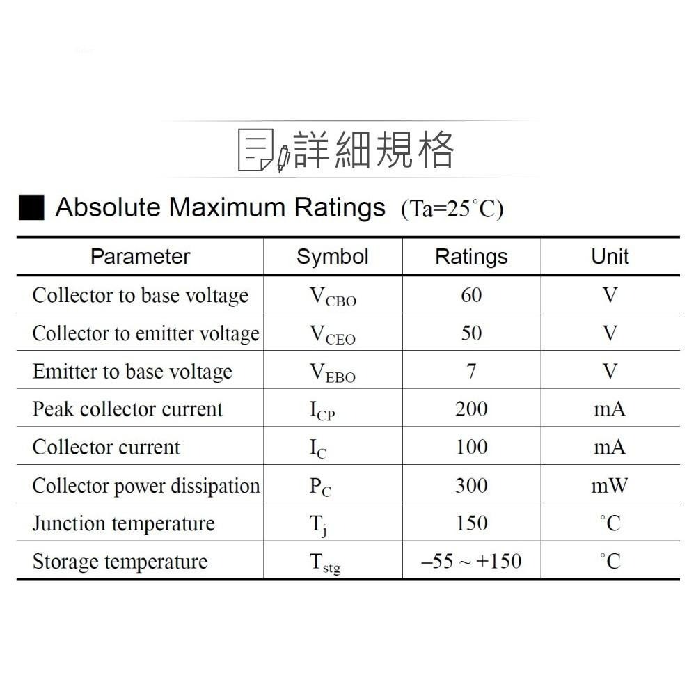 聯騰．2SC3311A NPN雙極性 電晶體 50V/100mA/300mW TO-92S互補 2SA1309A-細節圖2