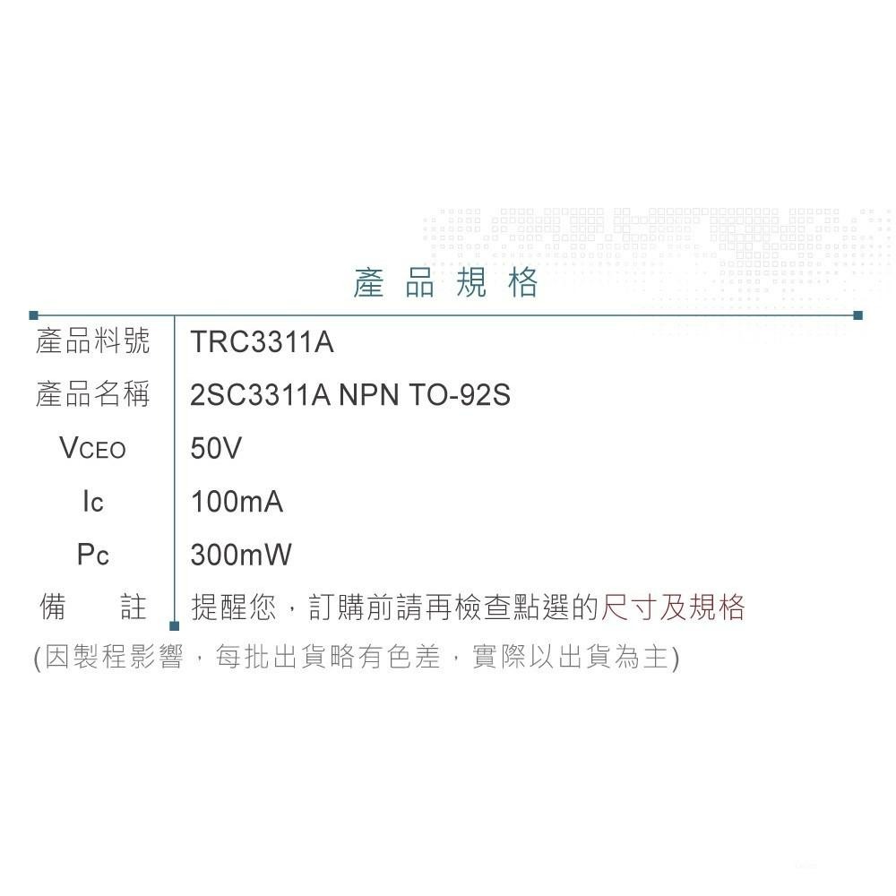 聯騰．2SC3311A NPN雙極性 電晶體 50V/100mA/300mW TO-92S互補 2SA1309A-細節圖3