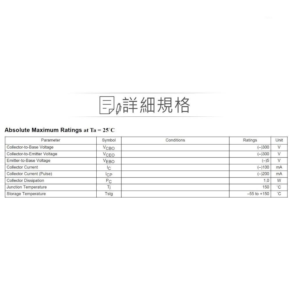 『聯騰．堃喬』2SC3468 NPN雙極性 電晶體 300V/100mA/1.0W TO-92MOD互補 2SA1371-細節圖2