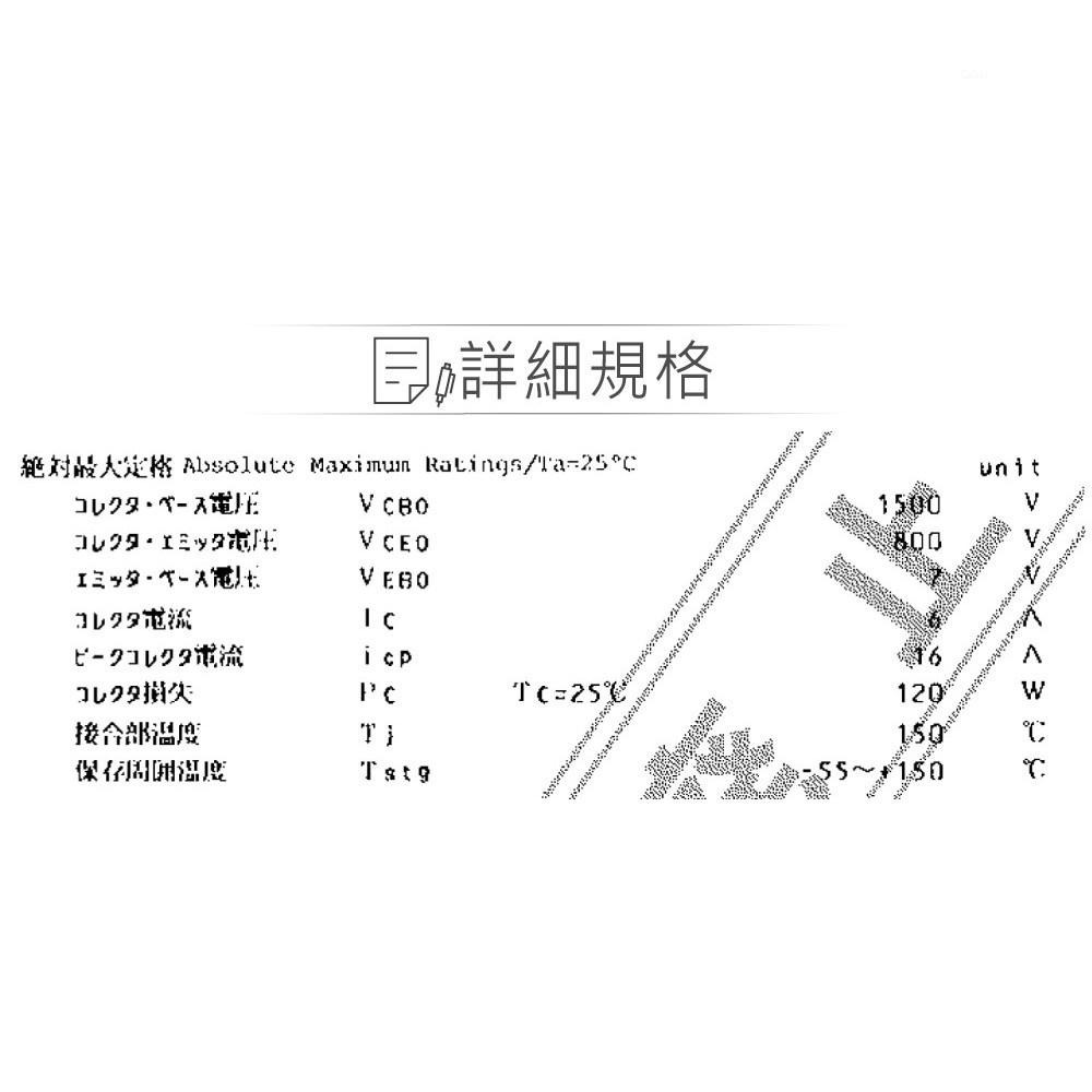 聯騰．2SC3486 NPN 雙極性 電晶體 800V/6.0A/120W TO-3P(N)-細節圖2