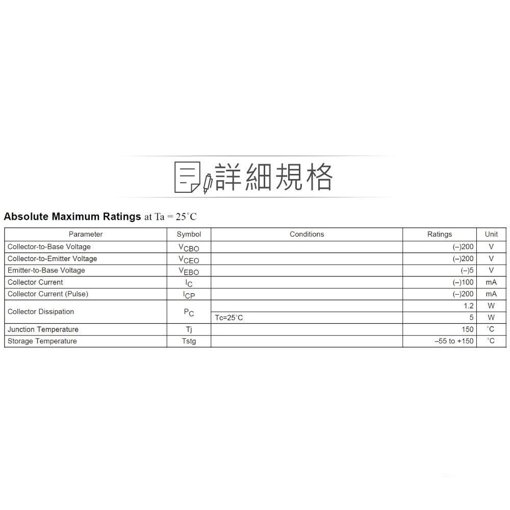 聯騰．2SC3502 NPN 雙極性 電晶體 200V/100mA/1.2W TO-126 互補 2SA1380-細節圖2